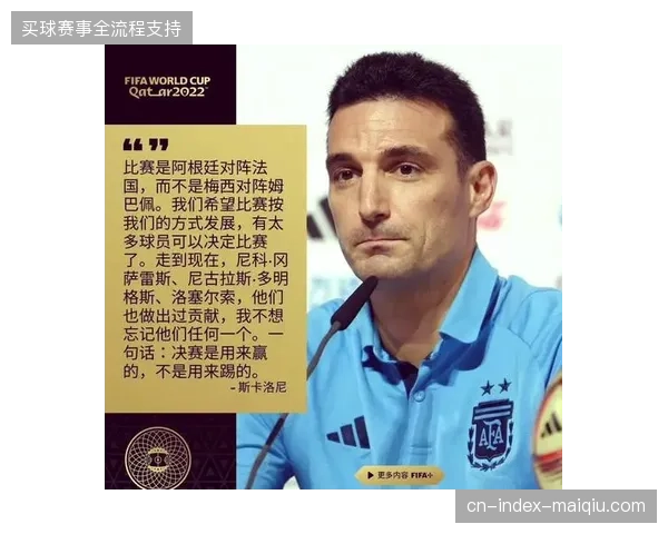 斯卡洛尼确认梅西伤情无碍，潘帕斯雄鹰将在热身赛中谨慎评估核心状态