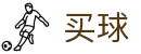 靠谱买球软件 - 世界杯极速直播同步大赛场指定终端